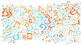 hebrew alphabet background